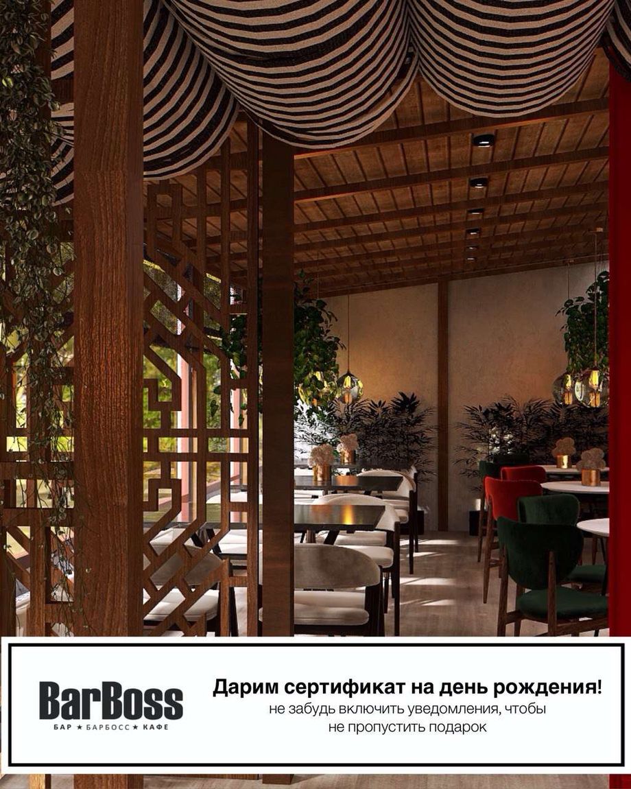 BarBoss