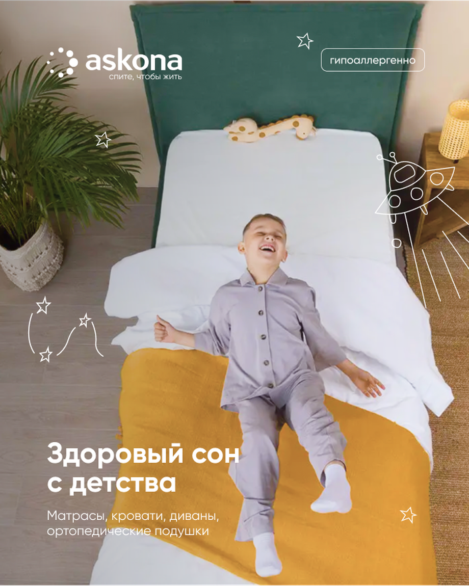 Askona