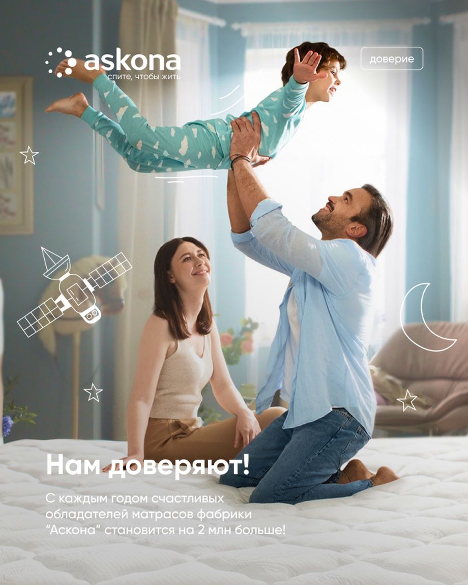 Askona