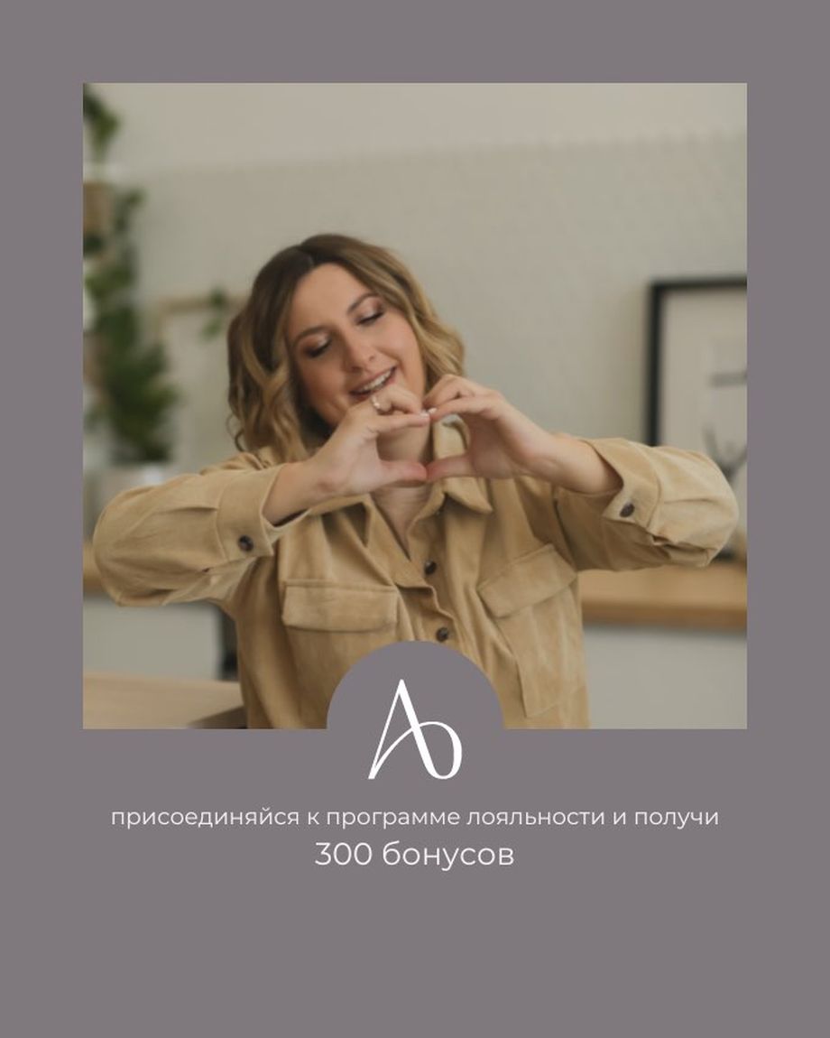 Студия эпиляции Анны Беляевой
