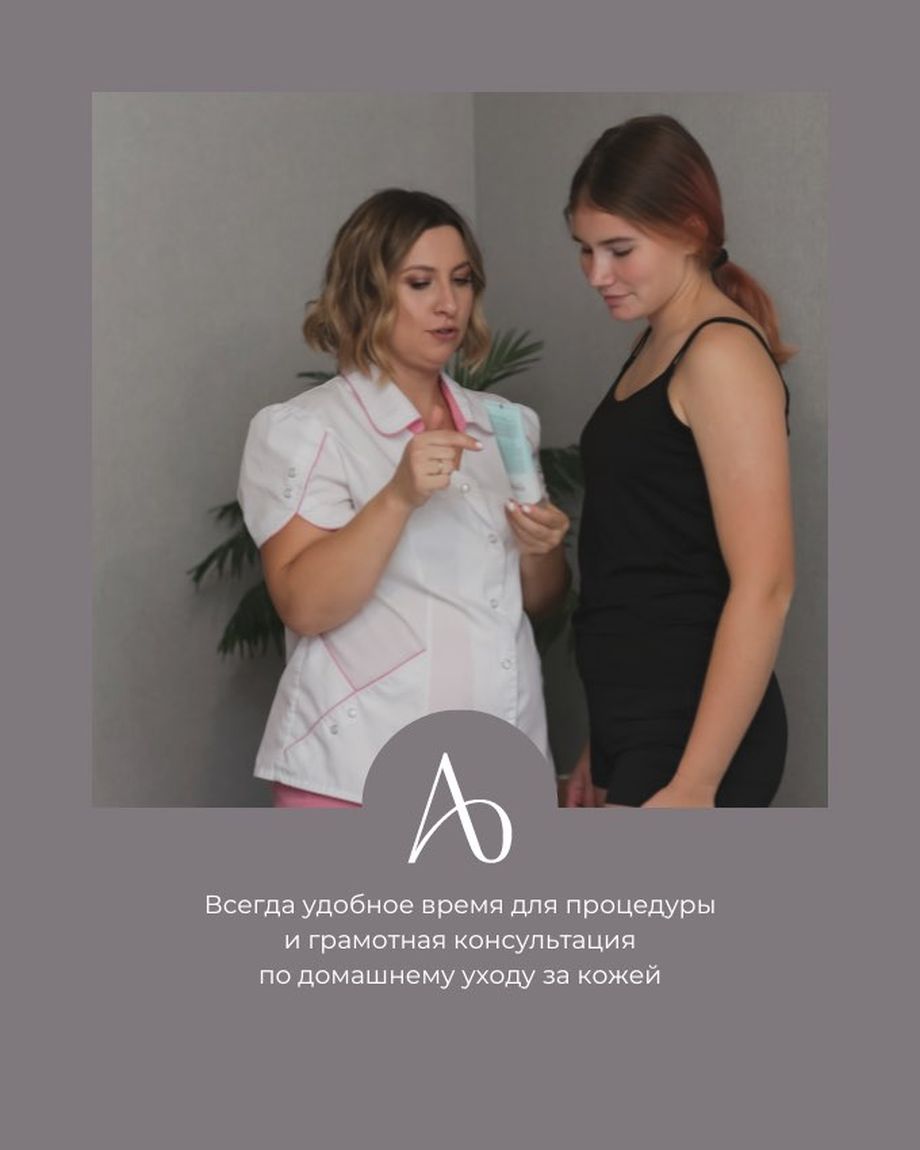 Студия эпиляции Анны Беляевой