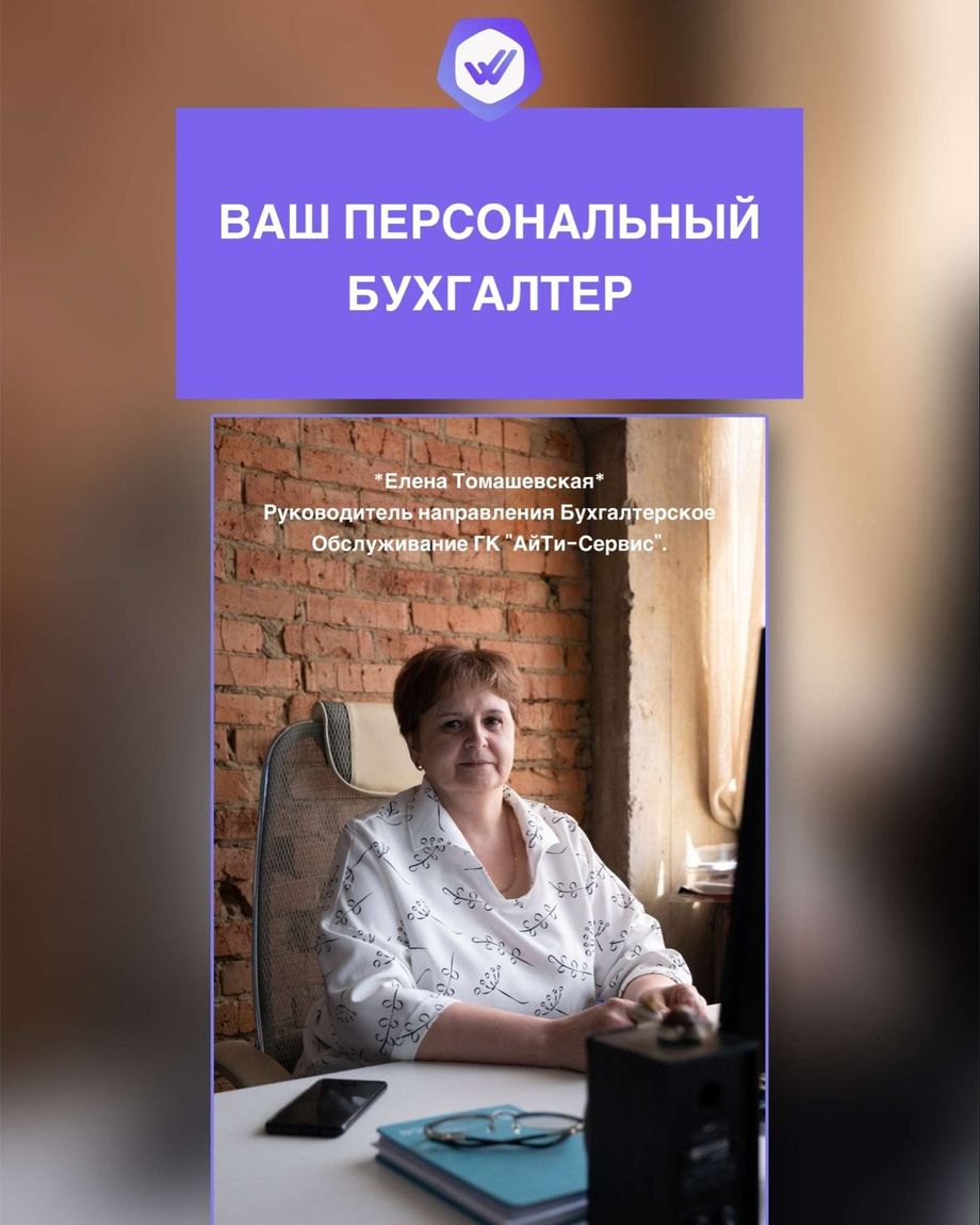 АЙТИ-СЕРВИС