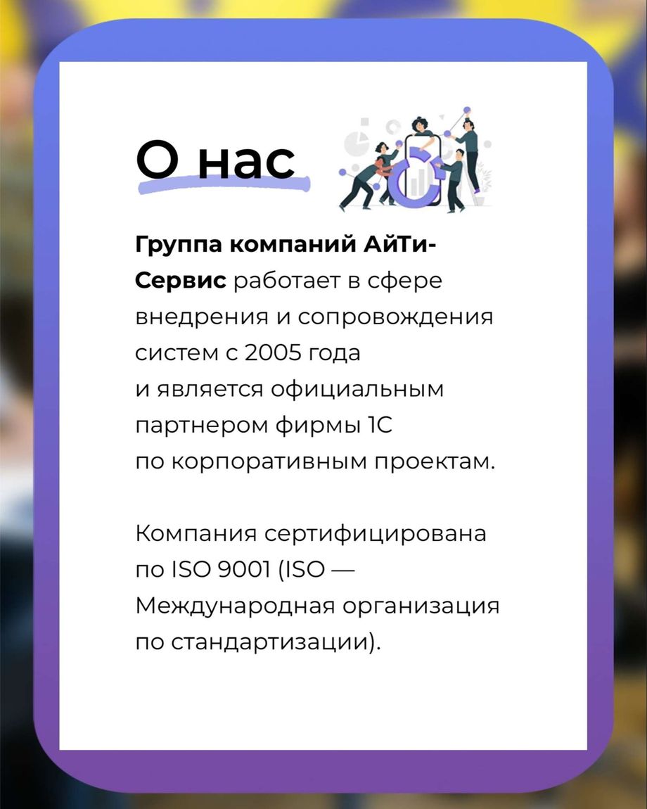 АЙТИ-СЕРВИС