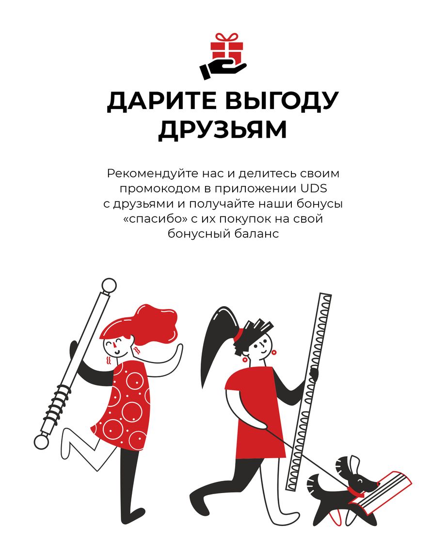Дядюшка Плинтус