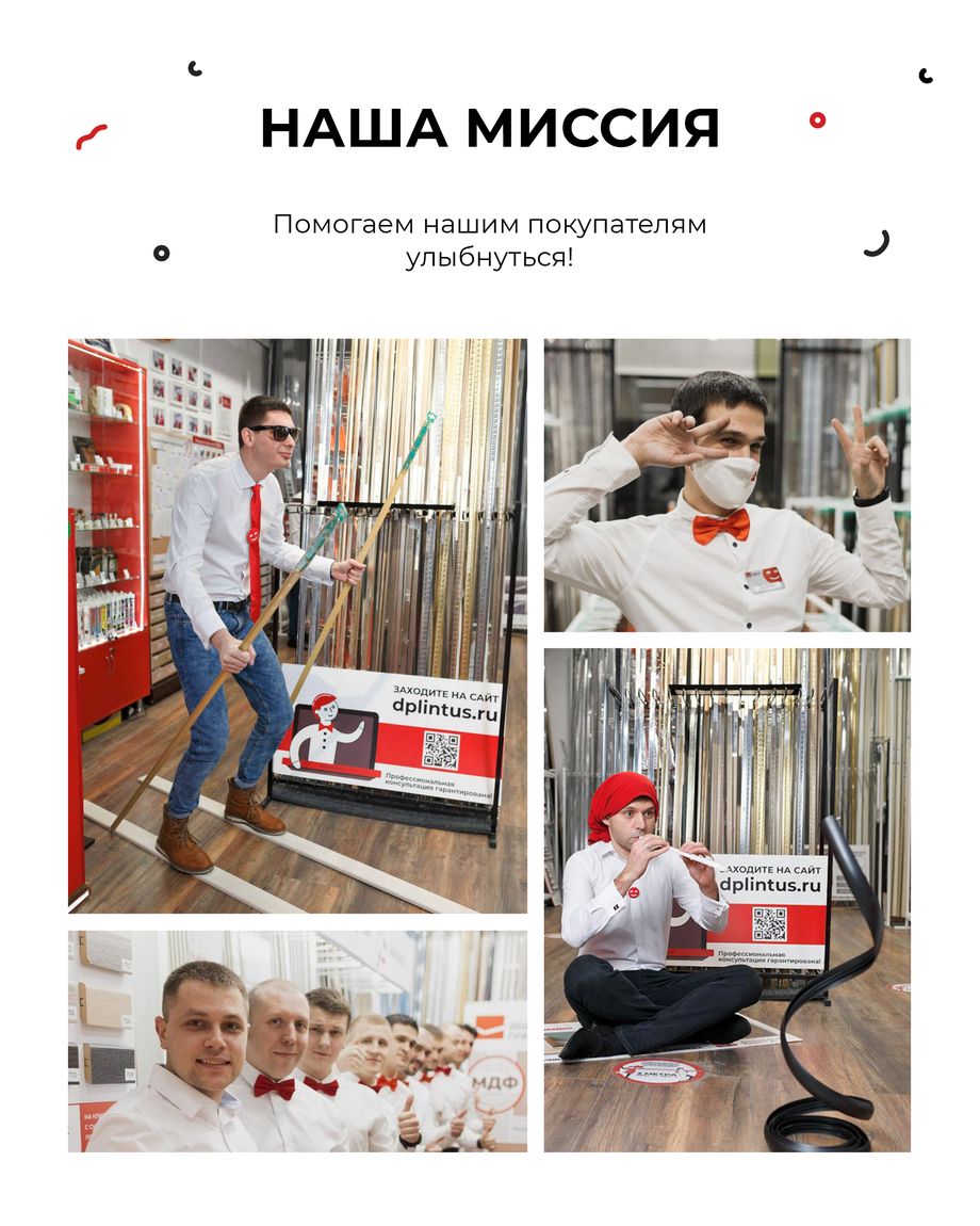 Дядюшка Плинтус