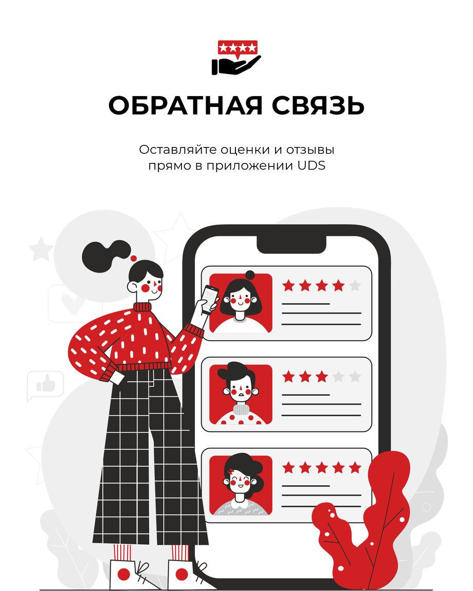 Дядюшка Плинтус