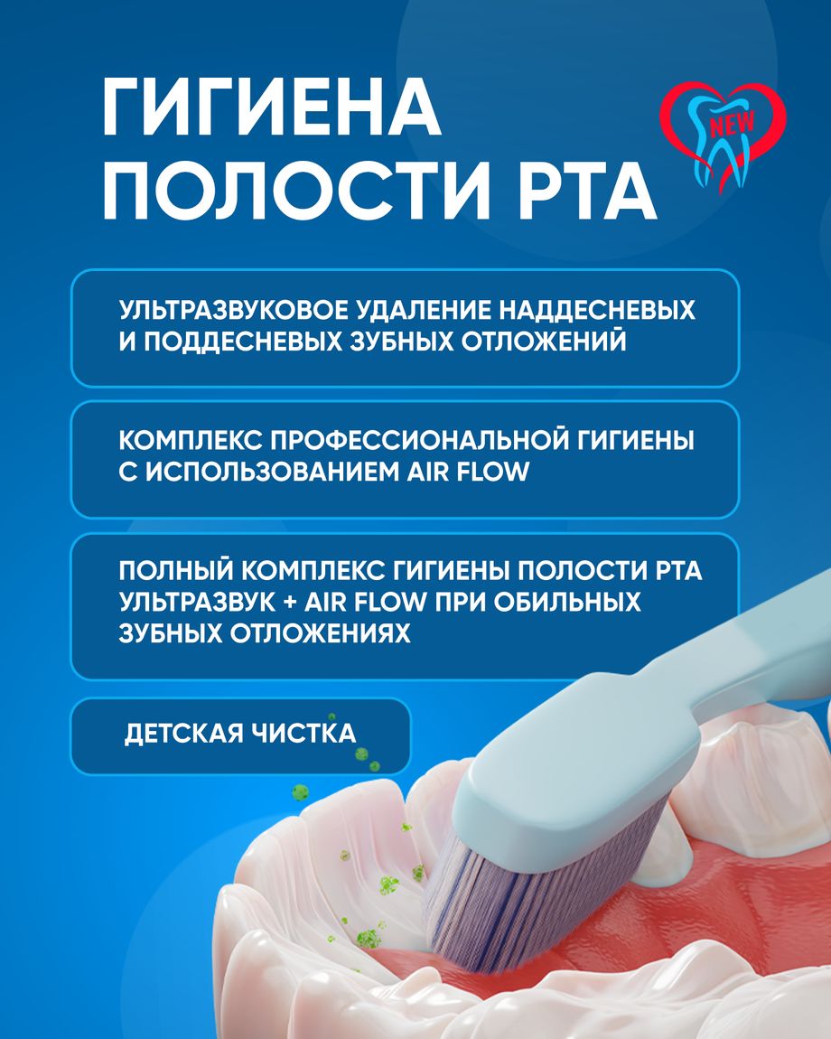 Новая стоматология