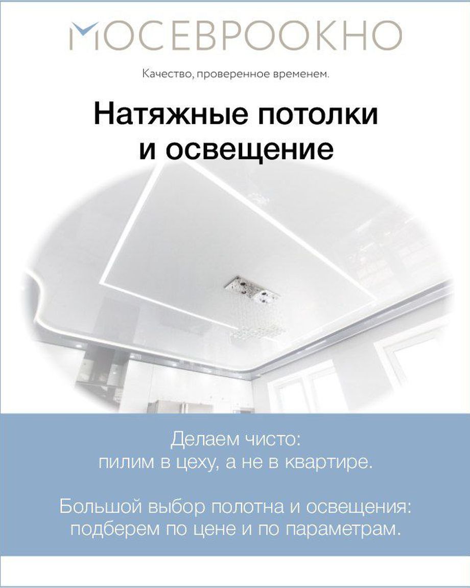 МОСЕВРООКНО