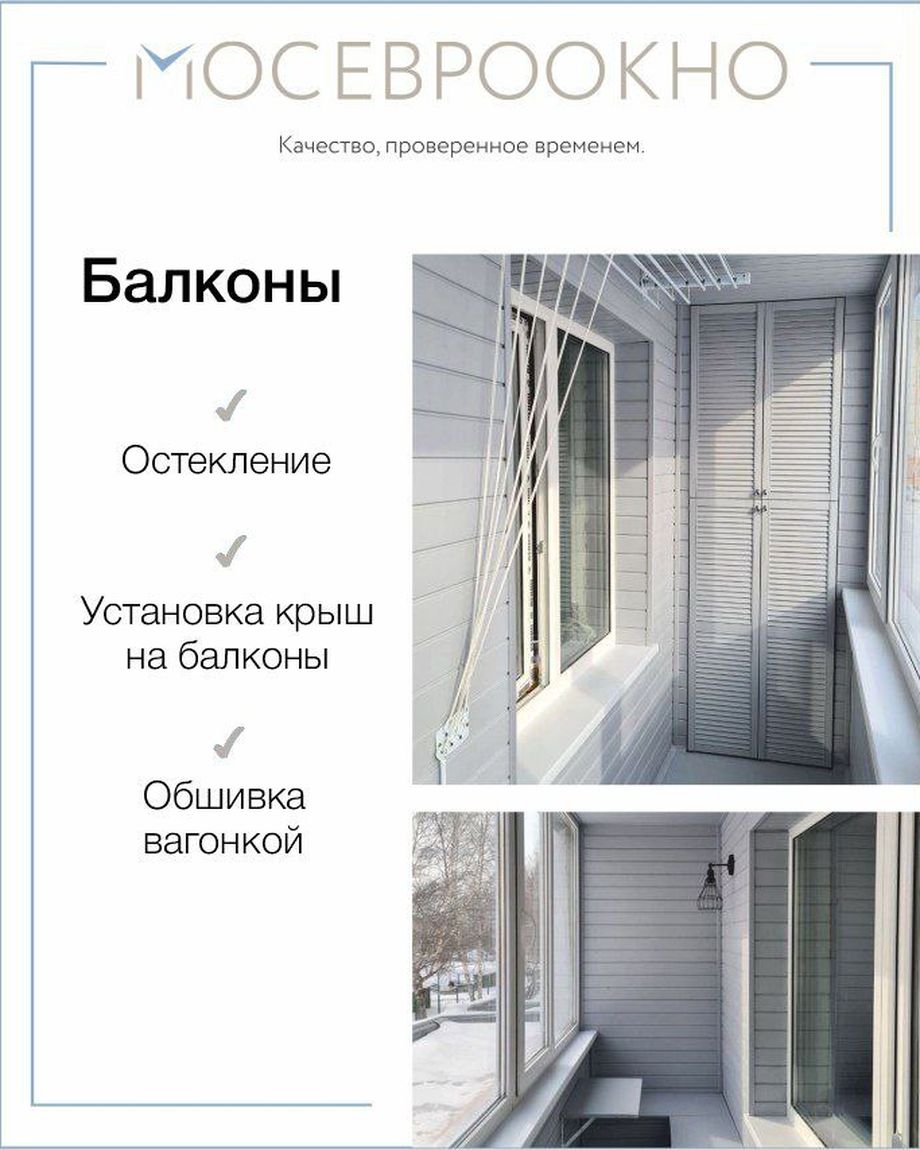 МОСЕВРООКНО