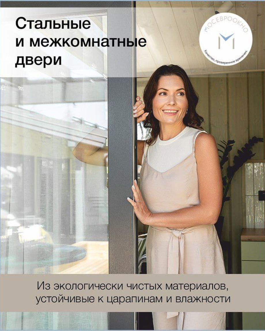МОСЕВРООКНО