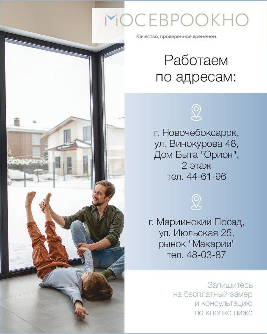 МОСЕВРООКНО