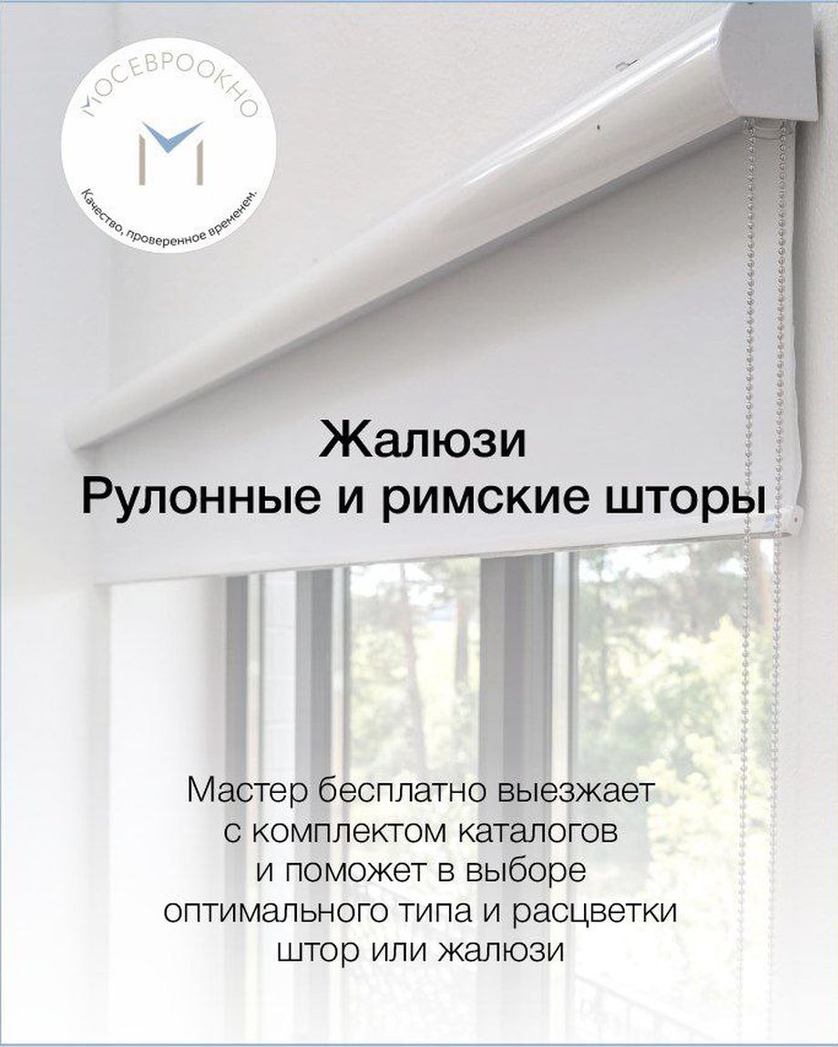 МОСЕВРООКНО