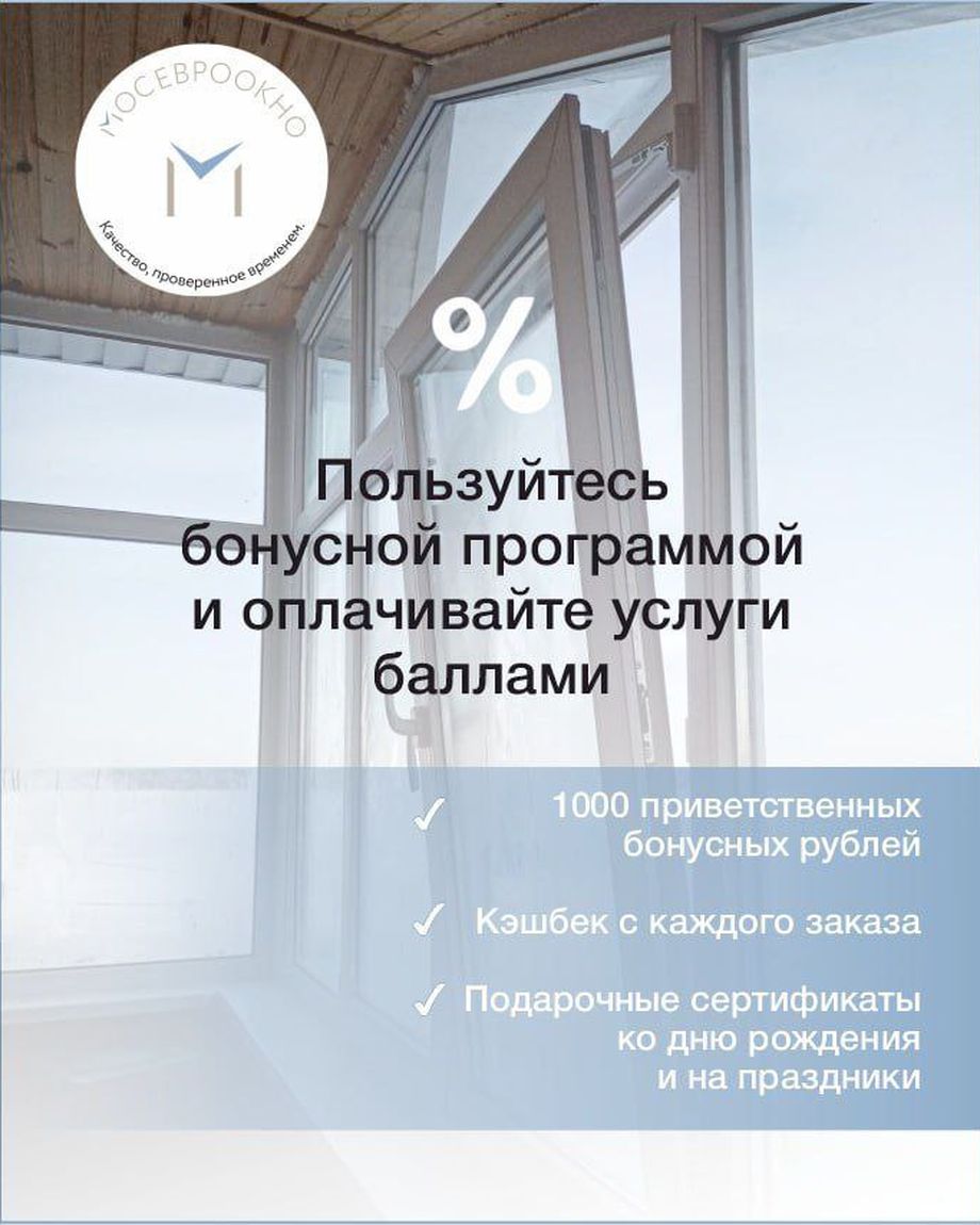 МОСЕВРООКНО