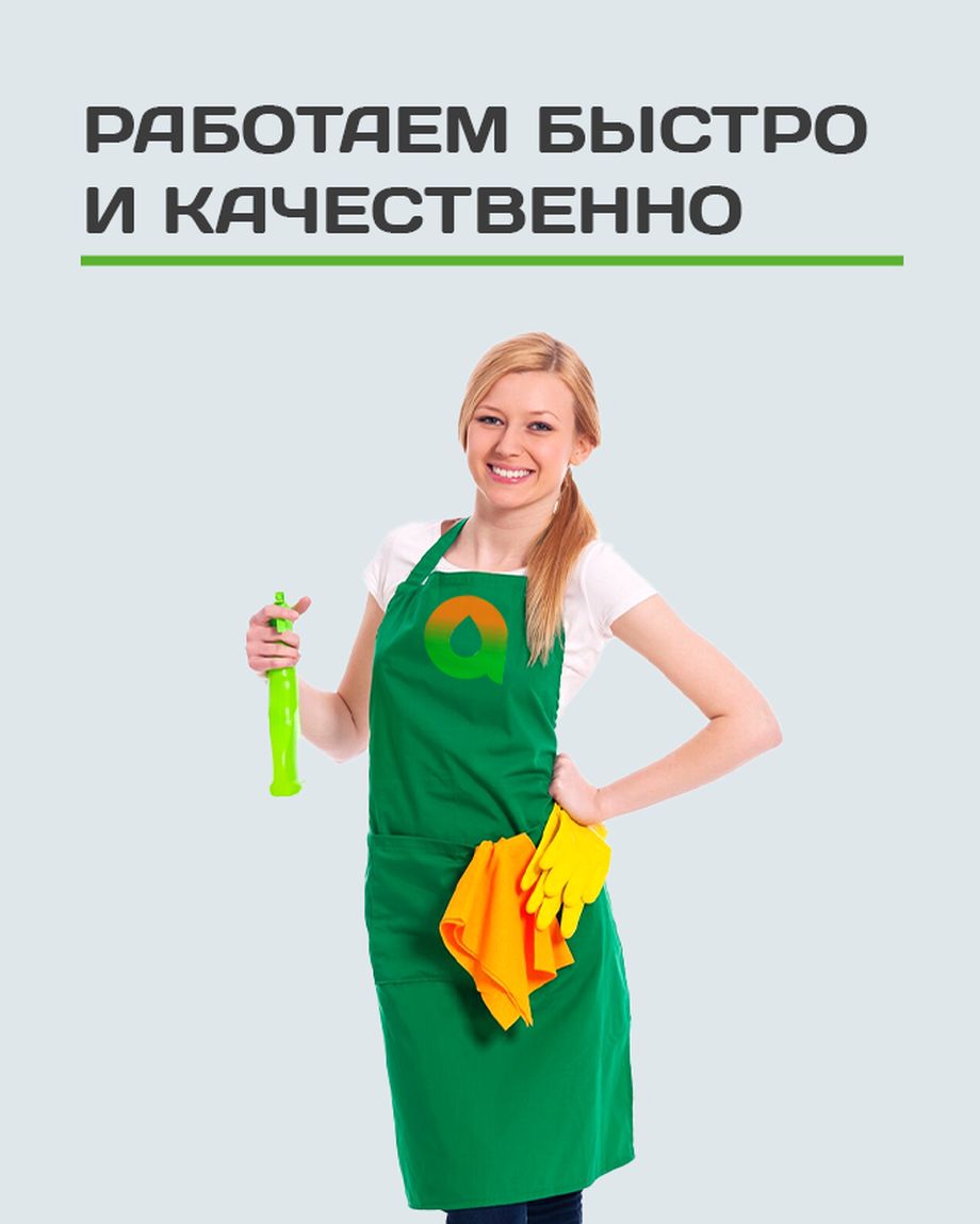 АЛЬФАМАСТЕР КЛИНИНГ