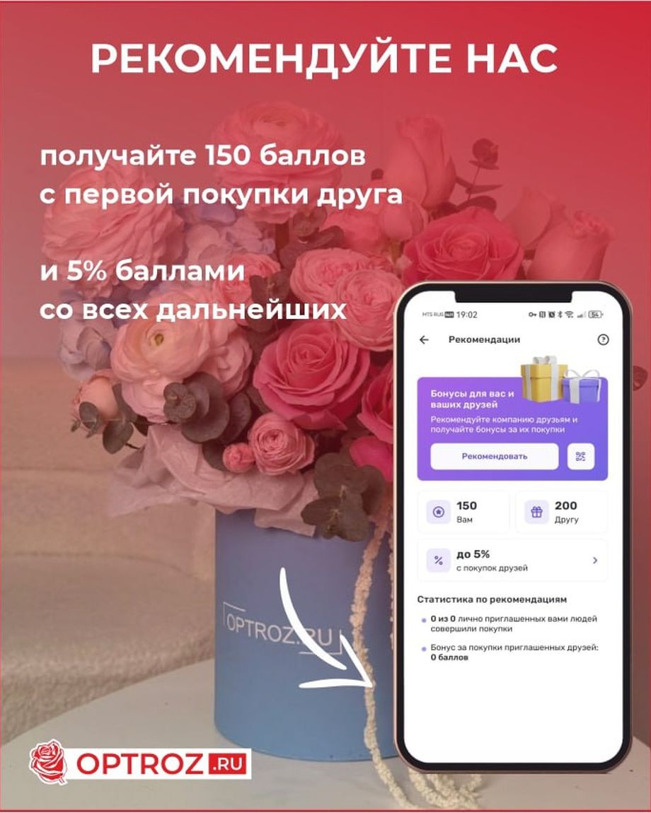OPTROZ.RU
