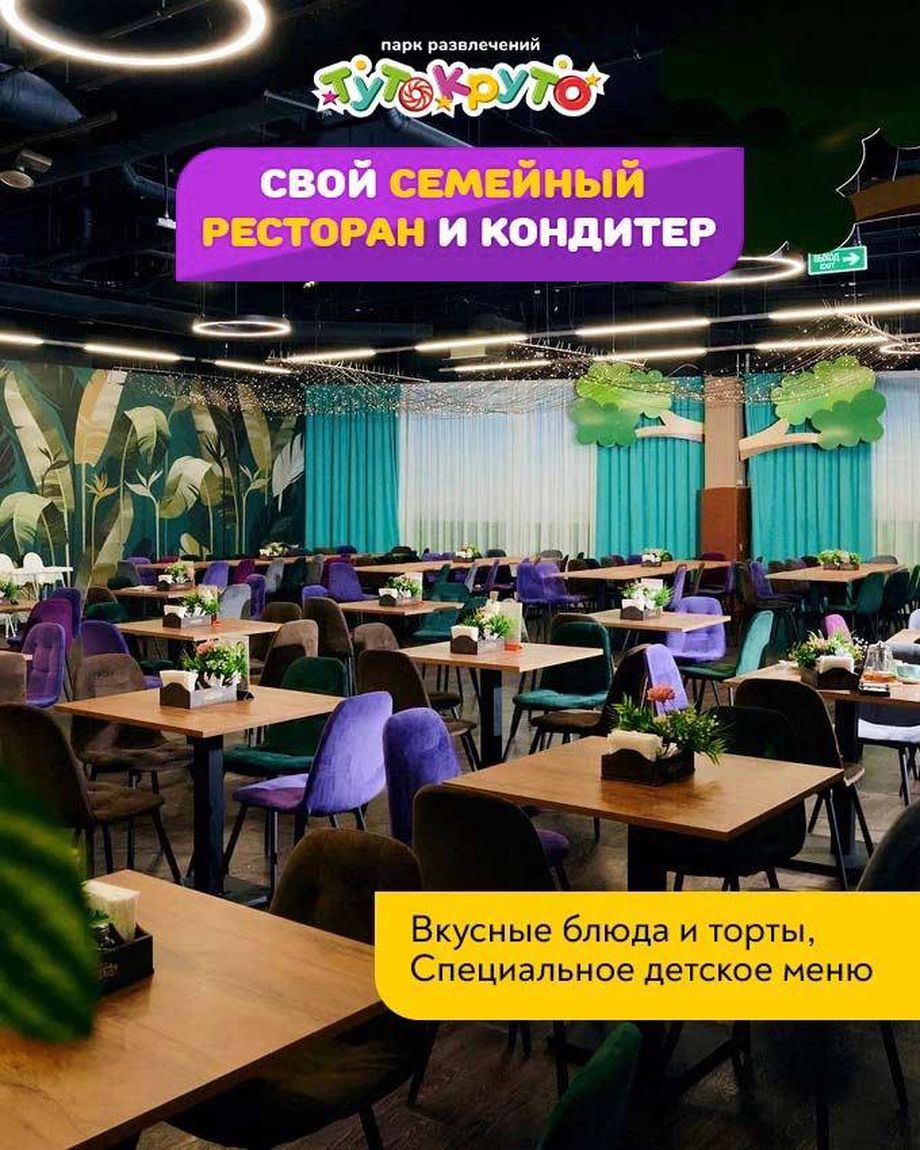 ТУТОКРУТО