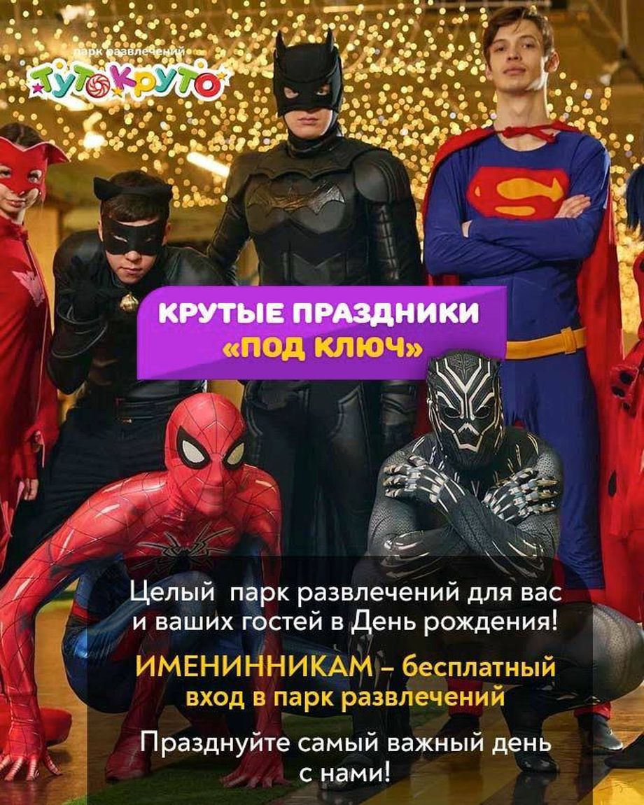 ТУТОКРУТО