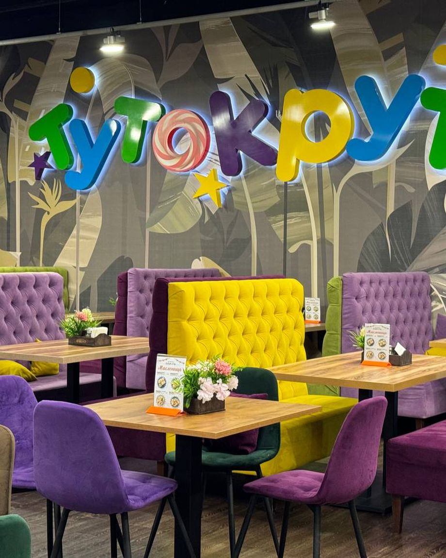 ТУТОКРУТО