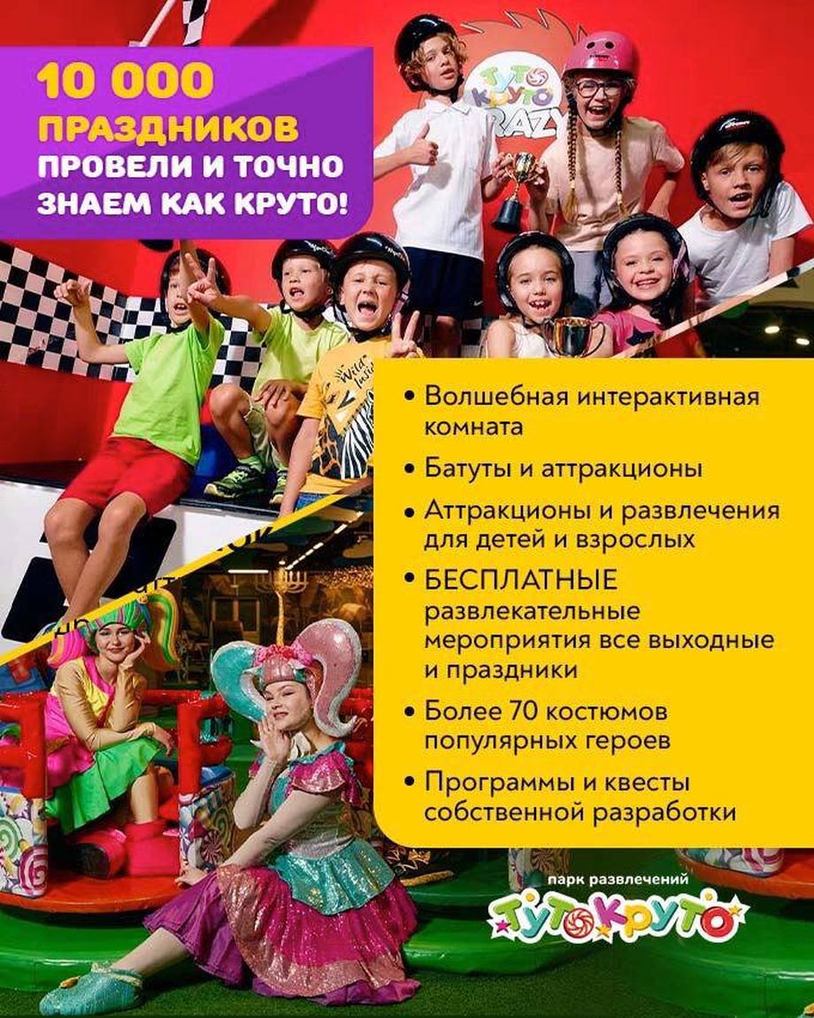 ТУТОКРУТО