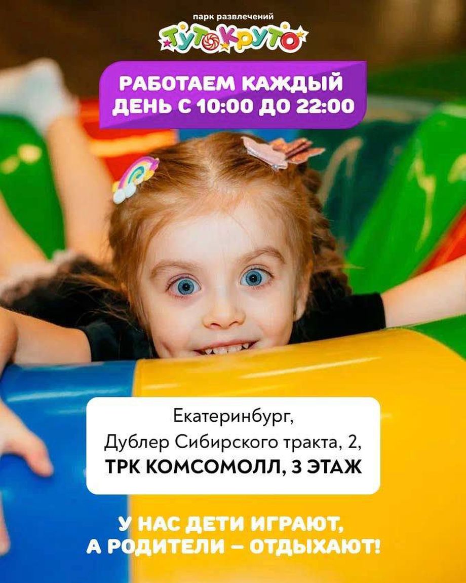 ТУТОКРУТО