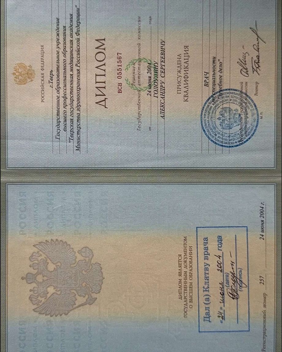 Онлайн кабинет Кардиолога Голоулина