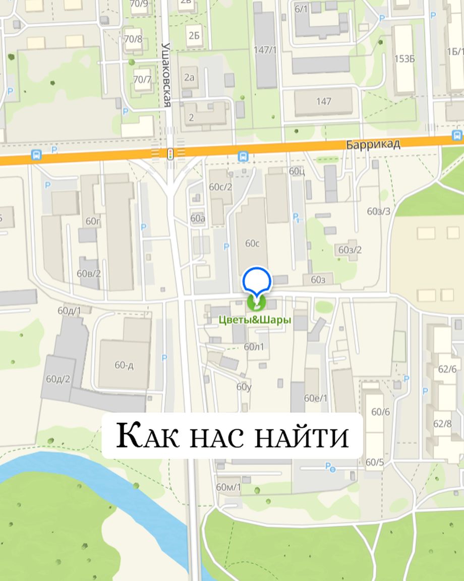 Цветы & Шары