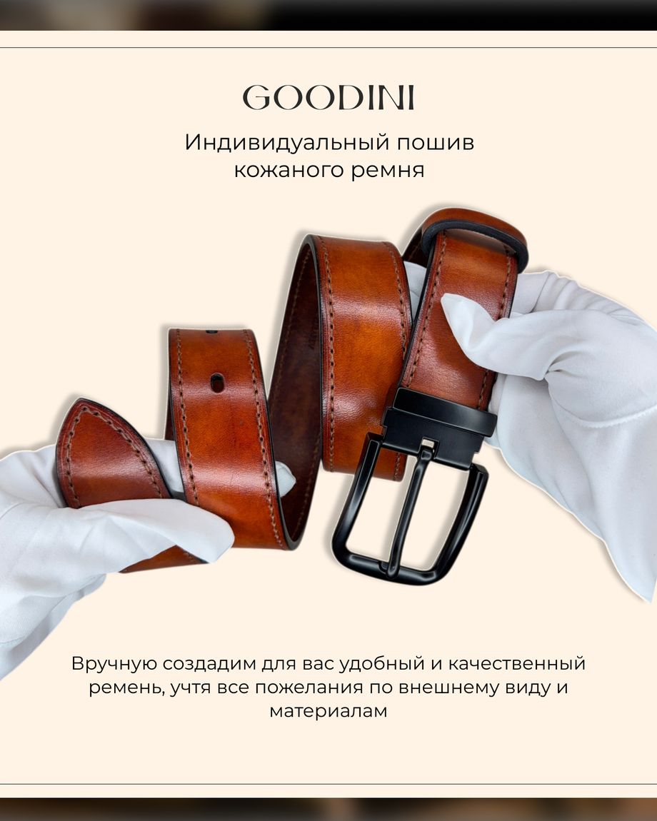 GOODINI