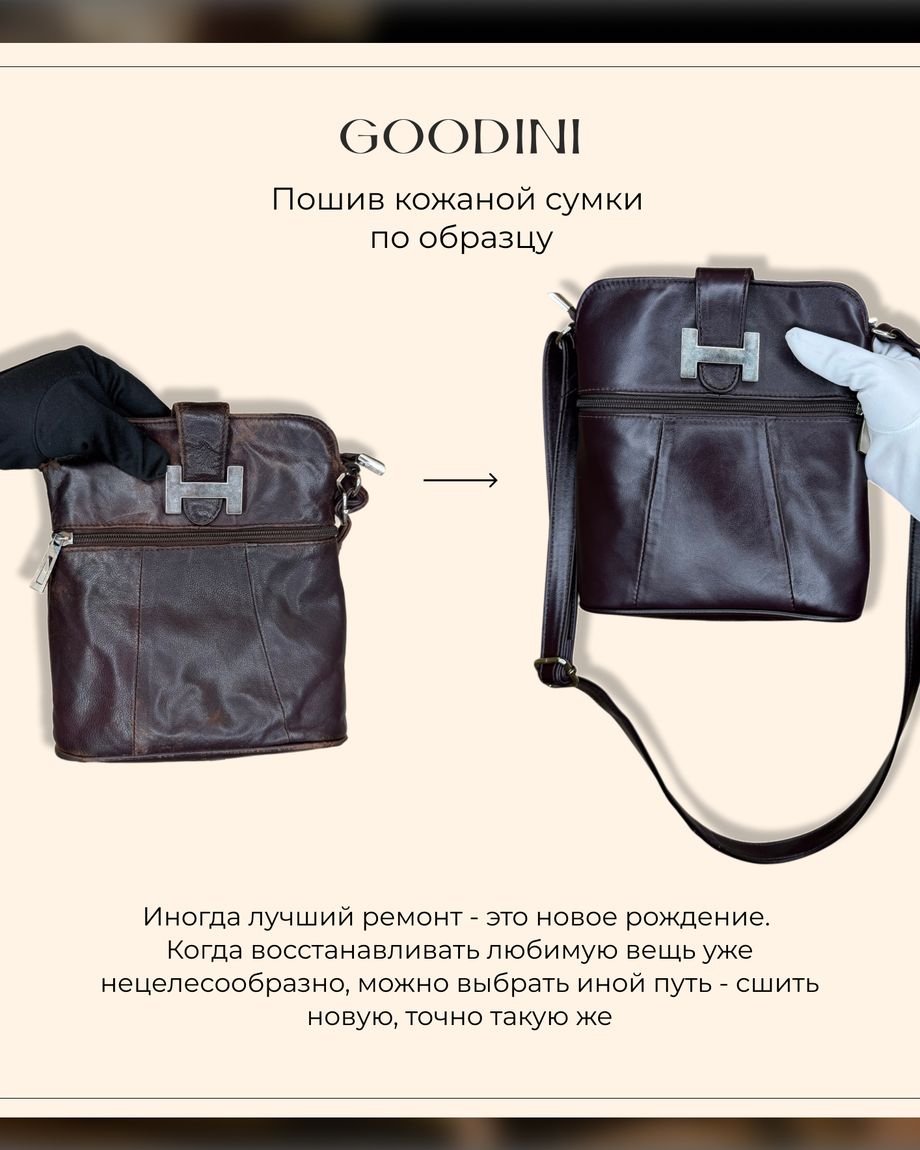 GOODINI