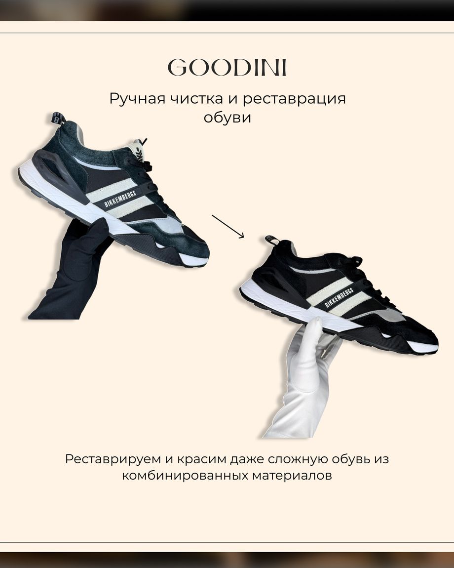 GOODINI