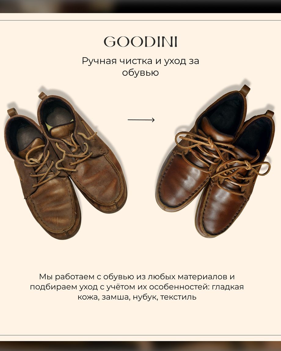 GOODINI