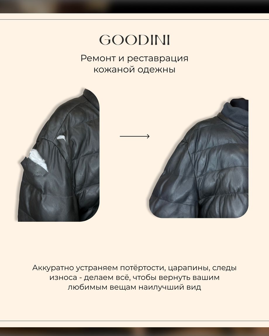 GOODINI