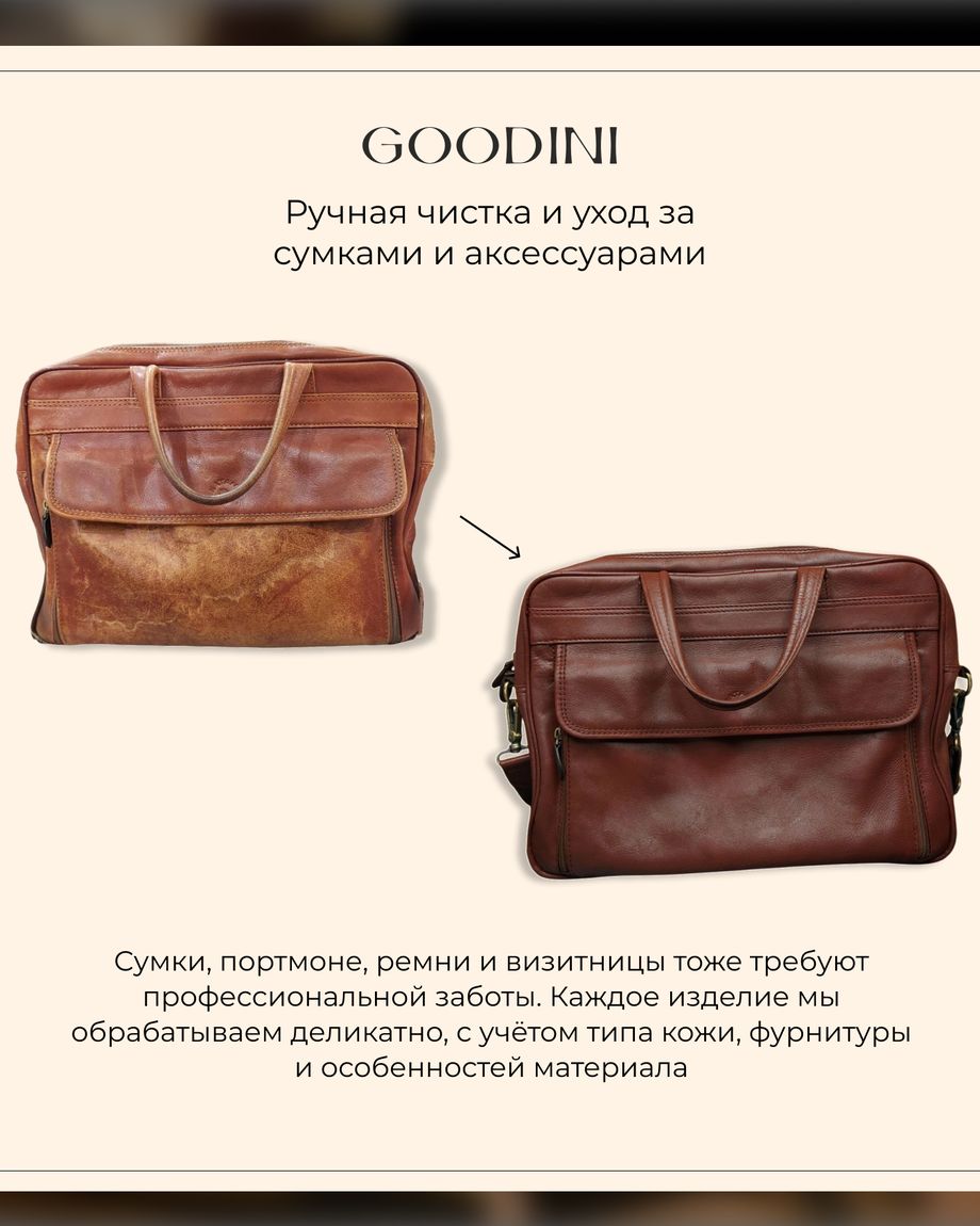 GOODINI