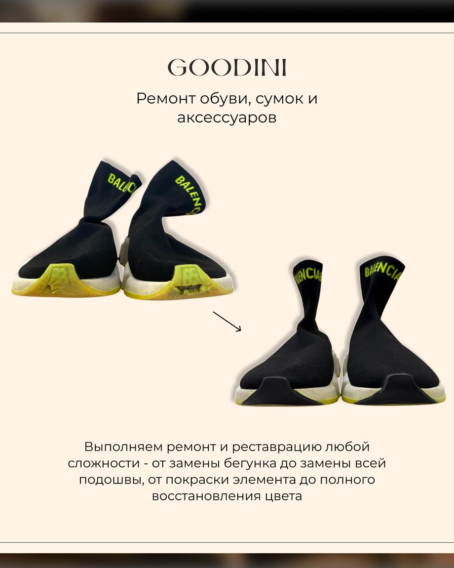 GOODINI