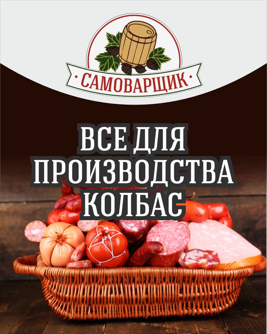 САМОВАРЩИК