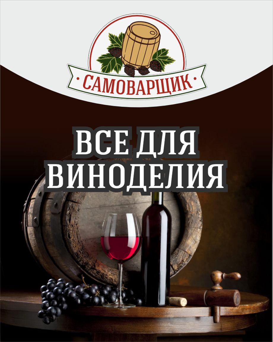 САМОВАРЩИК