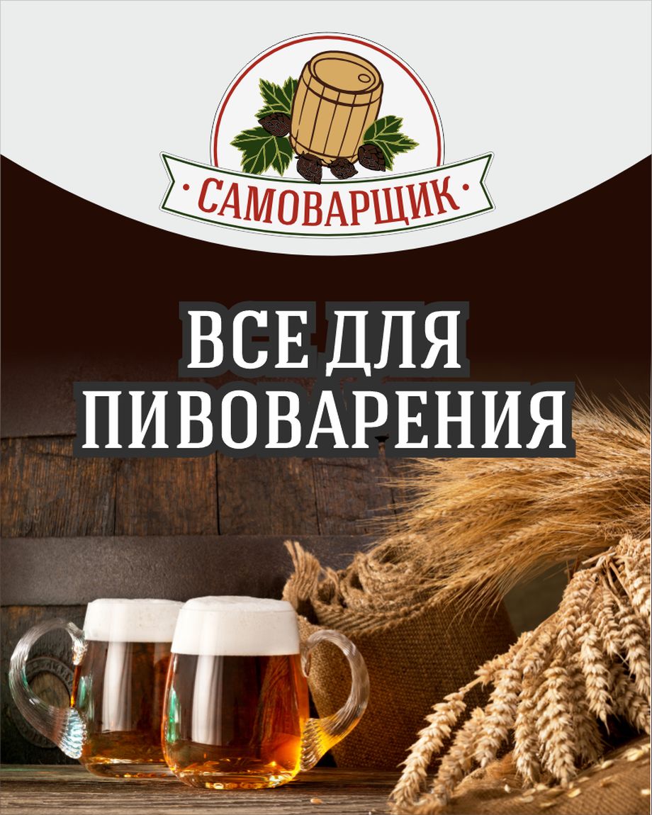 САМОВАРЩИК