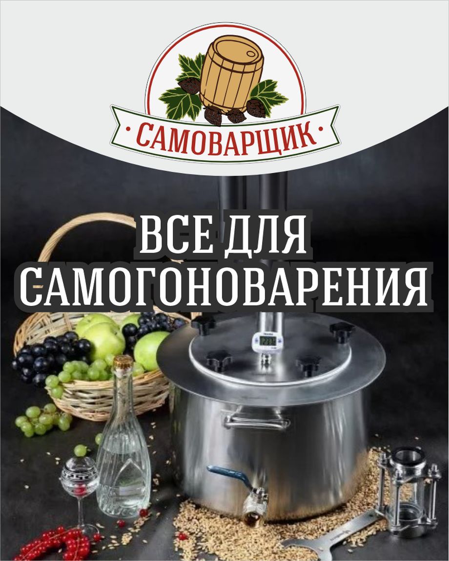 САМОВАРЩИК