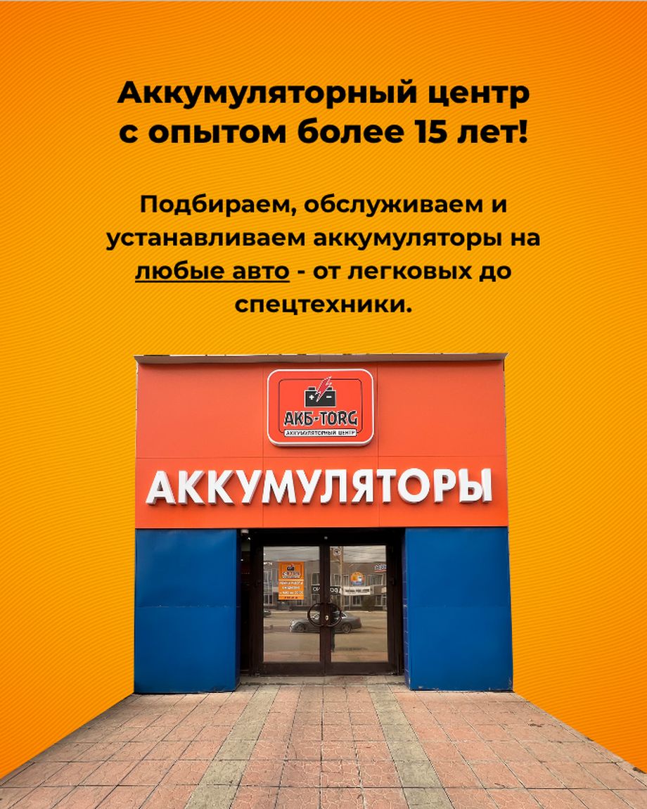 АКБ Торг