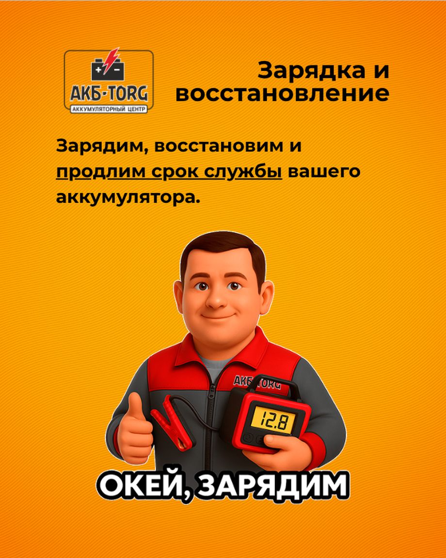 АКБ Торг