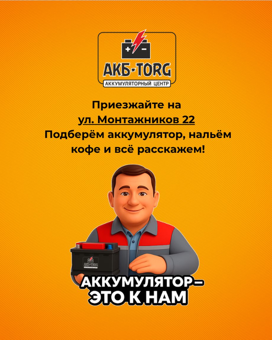 АКБ Торг