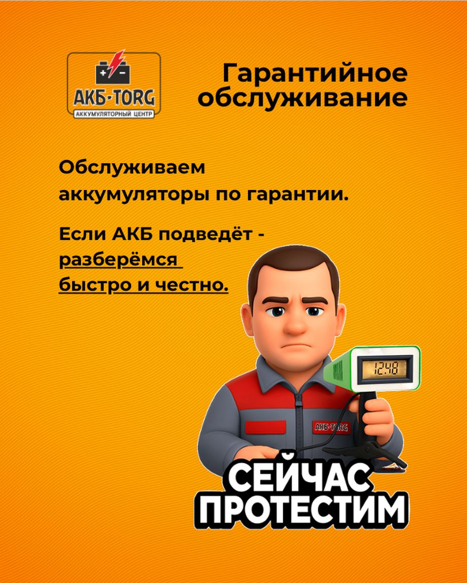 АКБ Торг