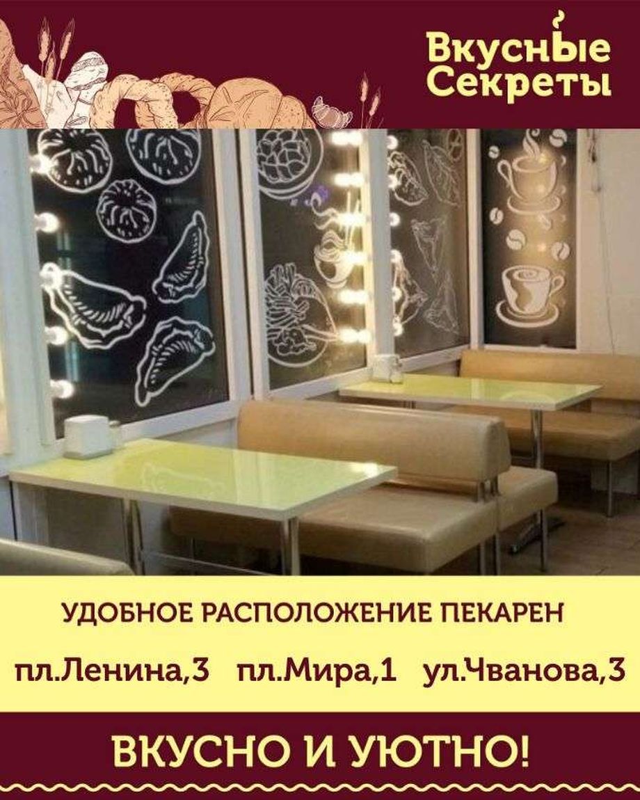 ВКУСНЫЕ СЕКРЕТЫ