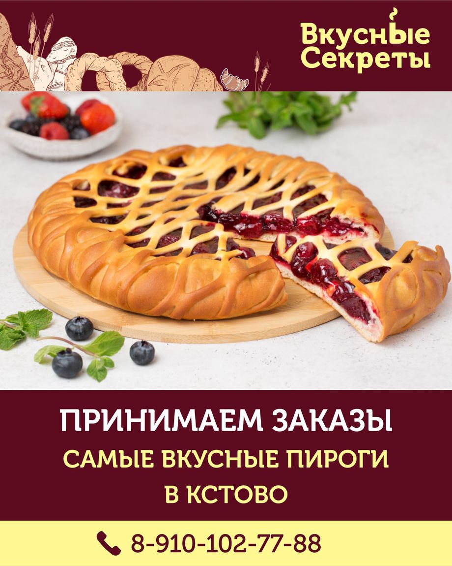 ВКУСНЫЕ СЕКРЕТЫ