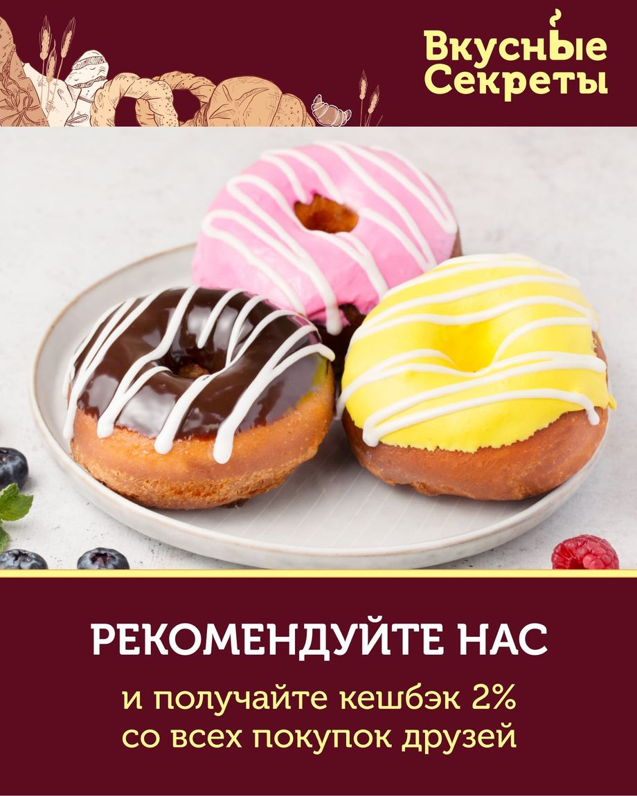 ВКУСНЫЕ СЕКРЕТЫ