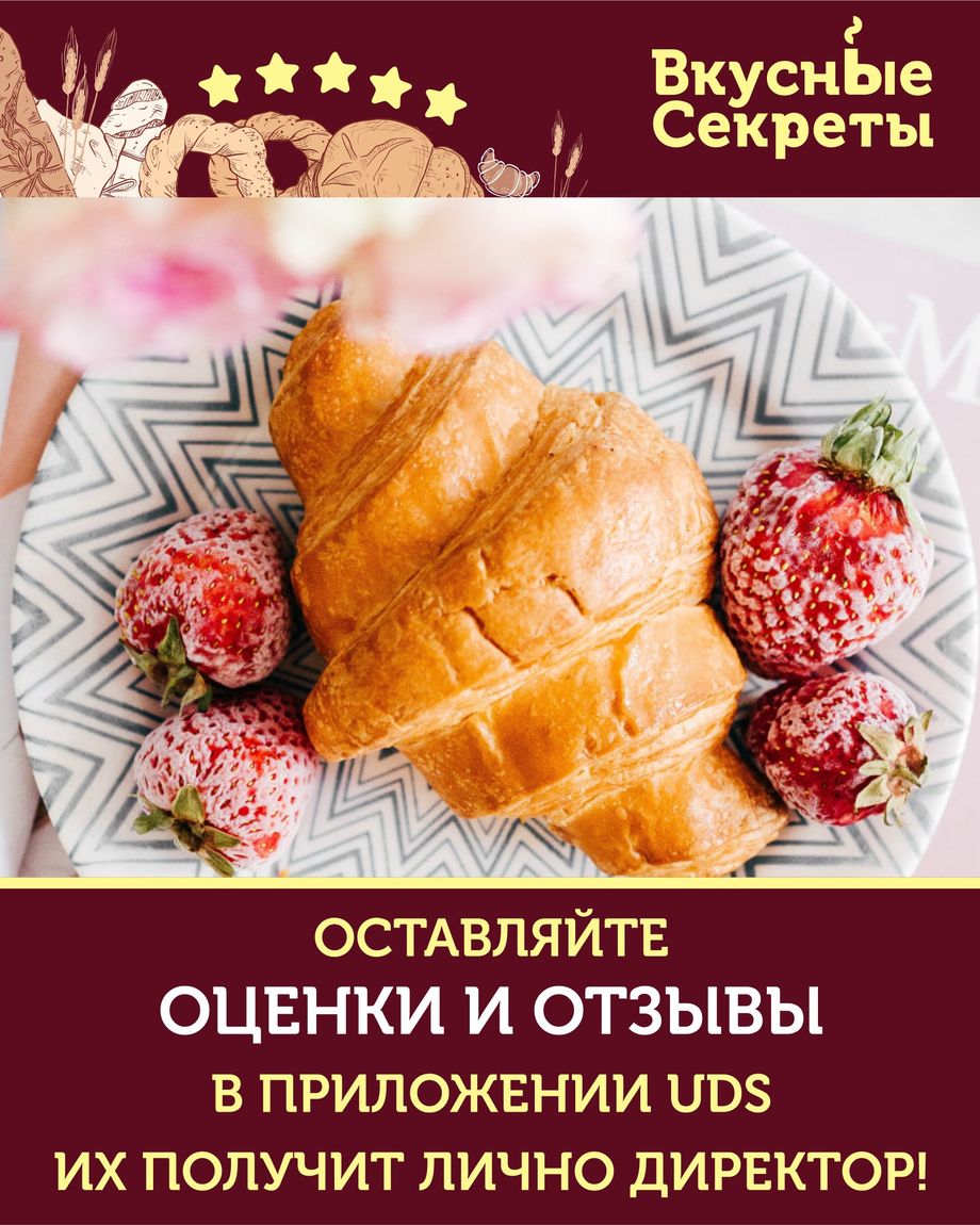 ВКУСНЫЕ СЕКРЕТЫ