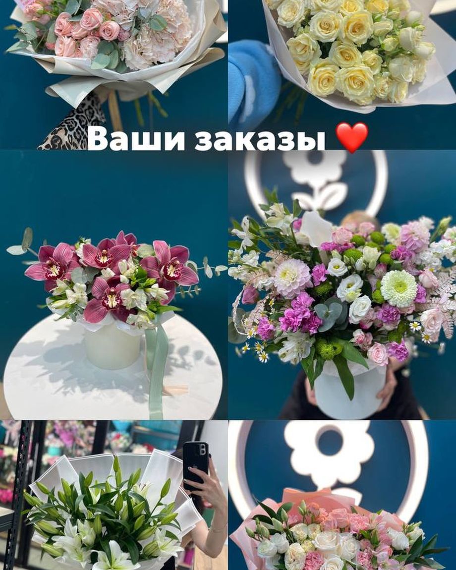 Цветочная база