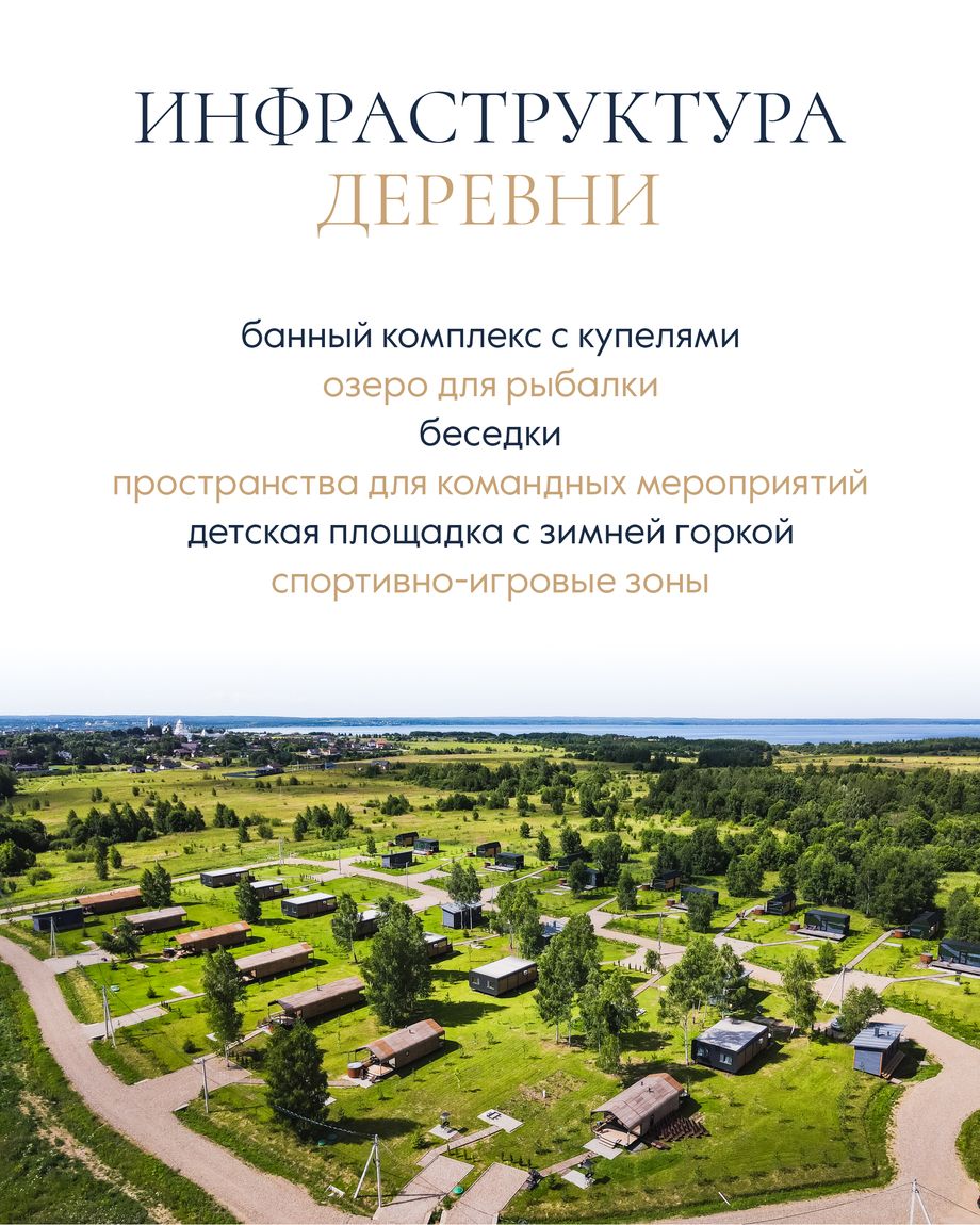 HOLIDAY VILLAGE