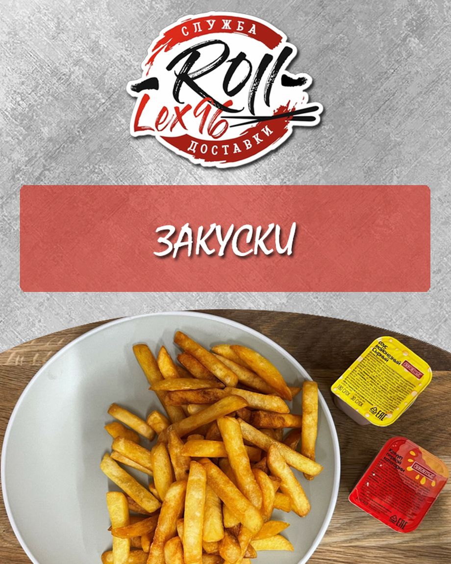 Roll-Lex96
