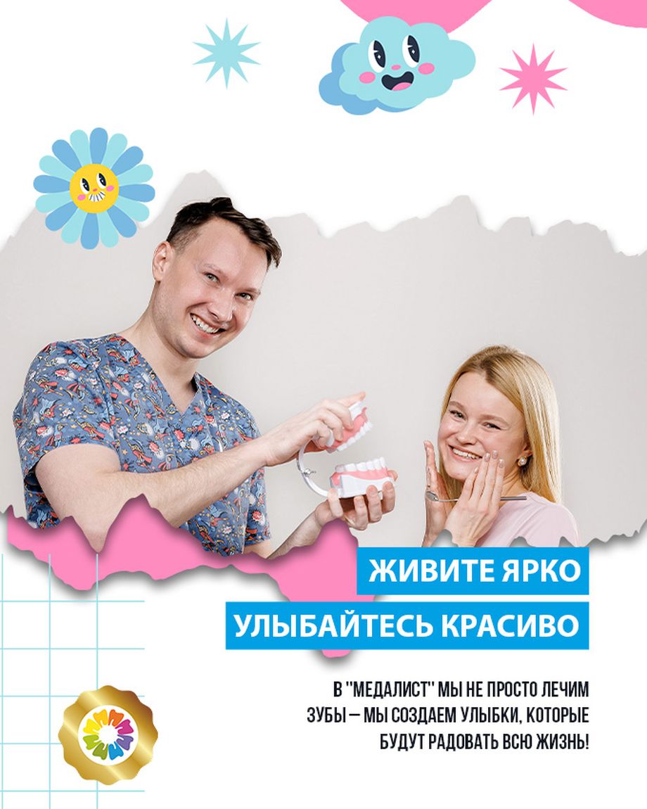 Медалист