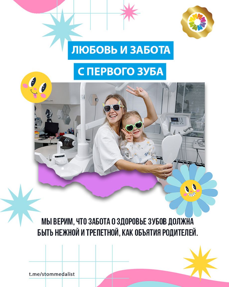 Медалист